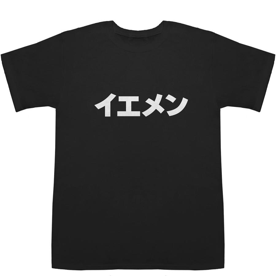 イエメン Yemen T-shirts【Tシャツ】【ティーシャツ】【国名】【日本語】【カタカナ】【お土産】｜bass-controll