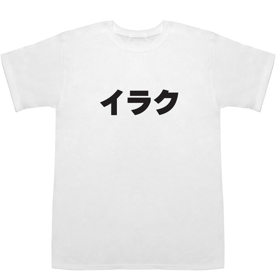 イラク Iraq T-shirts【Tシャツ】【ティーシャツ】【国名】【日本語】【カタカナ】【お土産】｜bass-controll｜02