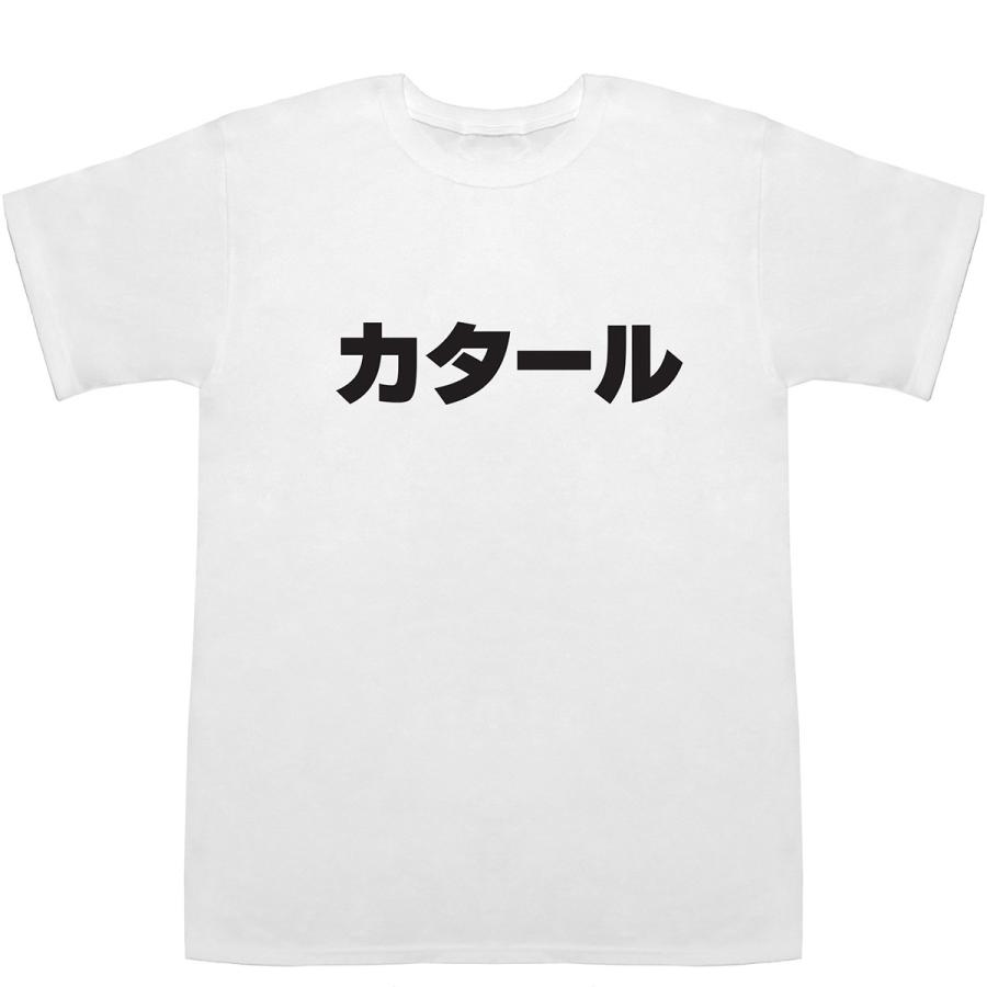 カタール Qatar T-shirts【Tシャツ】【ティーシャツ】【国名】【日本語】【カタカナ】【お土産】｜bass-controll｜02