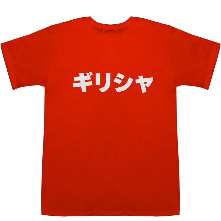 ギリシャ Greece T-shirts【Tシャツ】【ティーシャツ】【国名】【日本語】【カタカナ】【お土産】 : BASS CONTROLL - 通販  - Yahoo!ショッピング