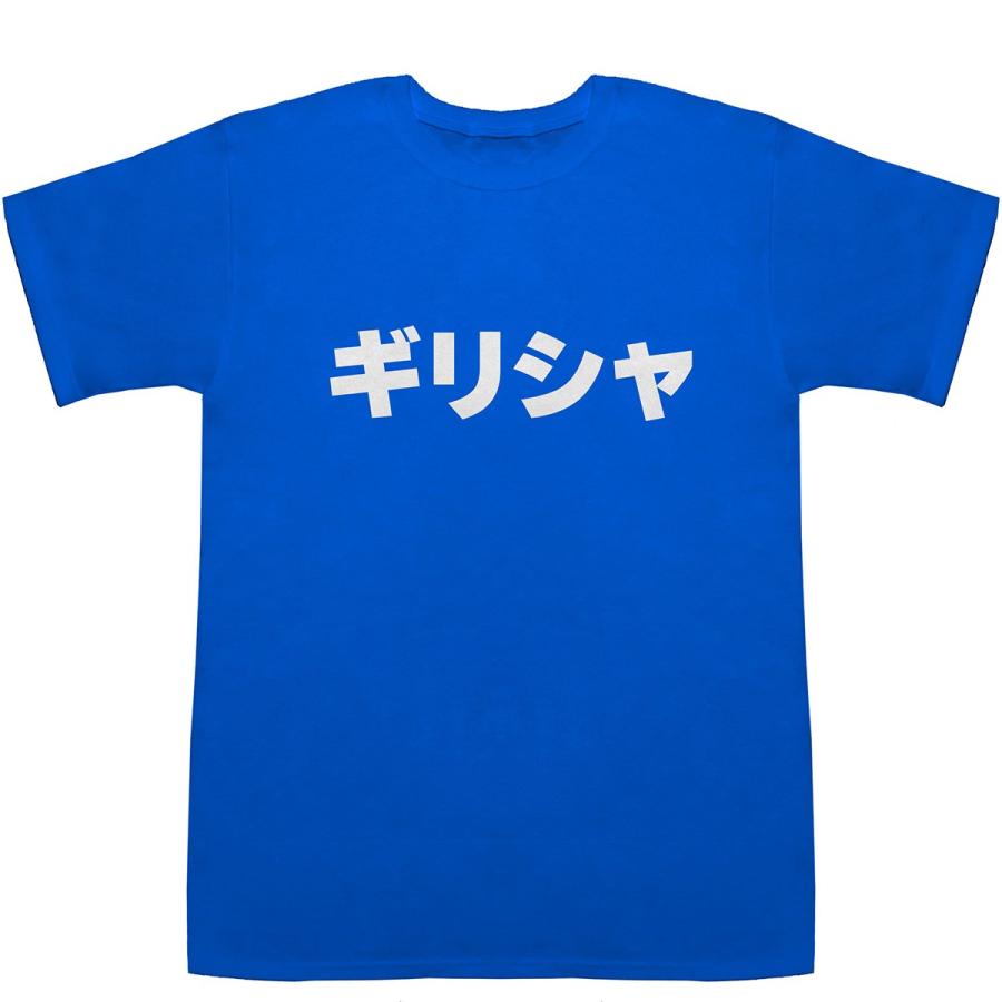 ギリシャ Greece T-shirts【Tシャツ】【ティーシャツ】【国名】【日本語】【カタカナ】【お土産】｜bass-controll｜07