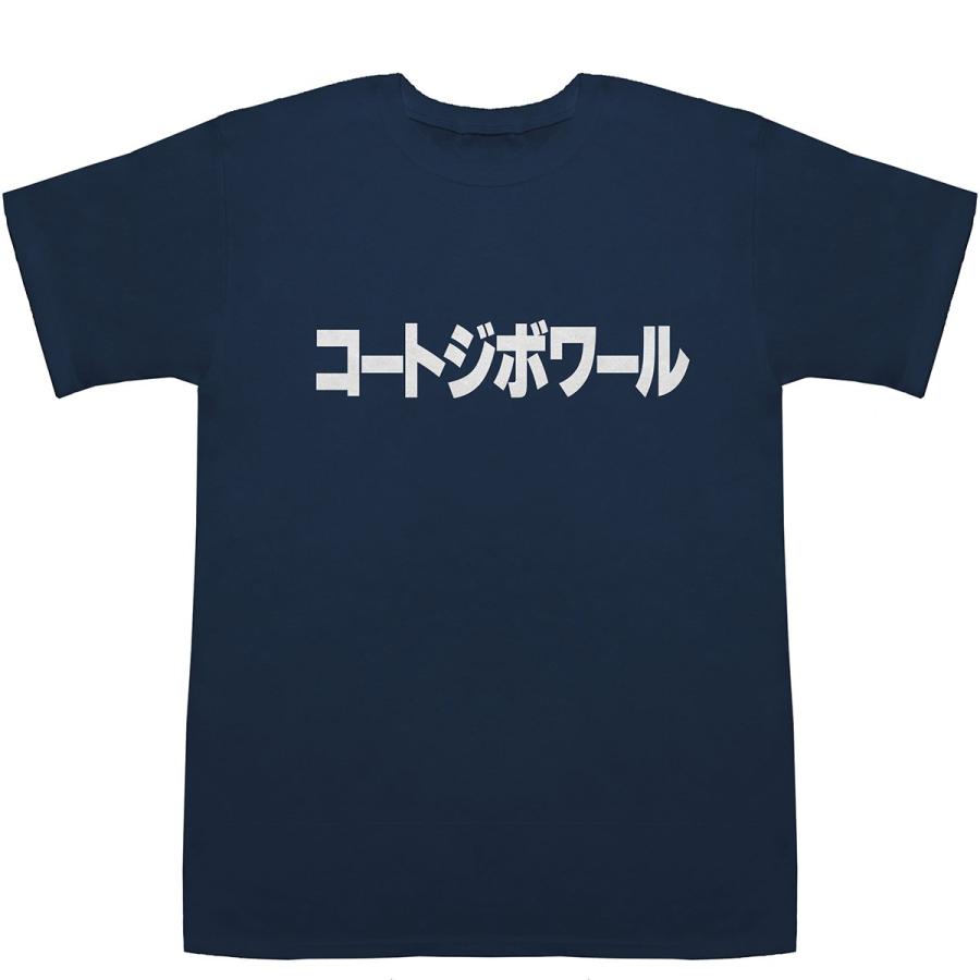 コートジボワール Ivory Coast T-shirts【Tシャツ】【ティー