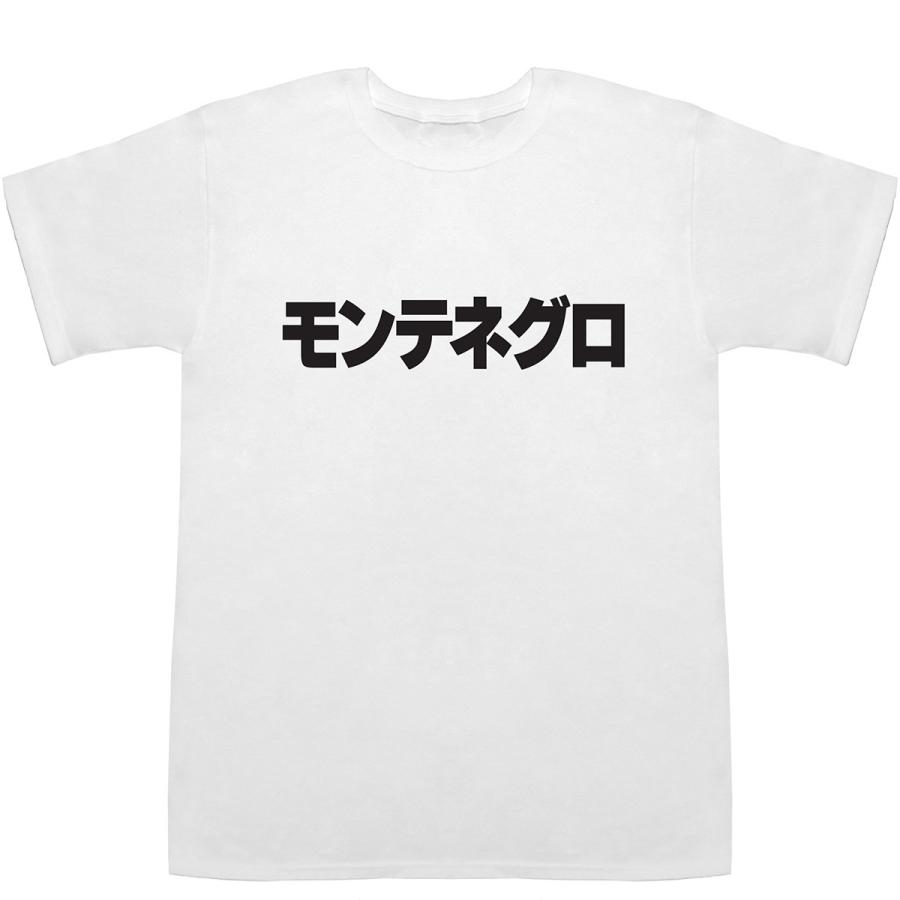 モンテネグロ Montenegro T-shirts【Tシャツ】【ティーシャツ】【国名】【日本語】【カタカナ】【お土産】 : BASS  CONTROLL - 通販 - Yahoo!ショッピング