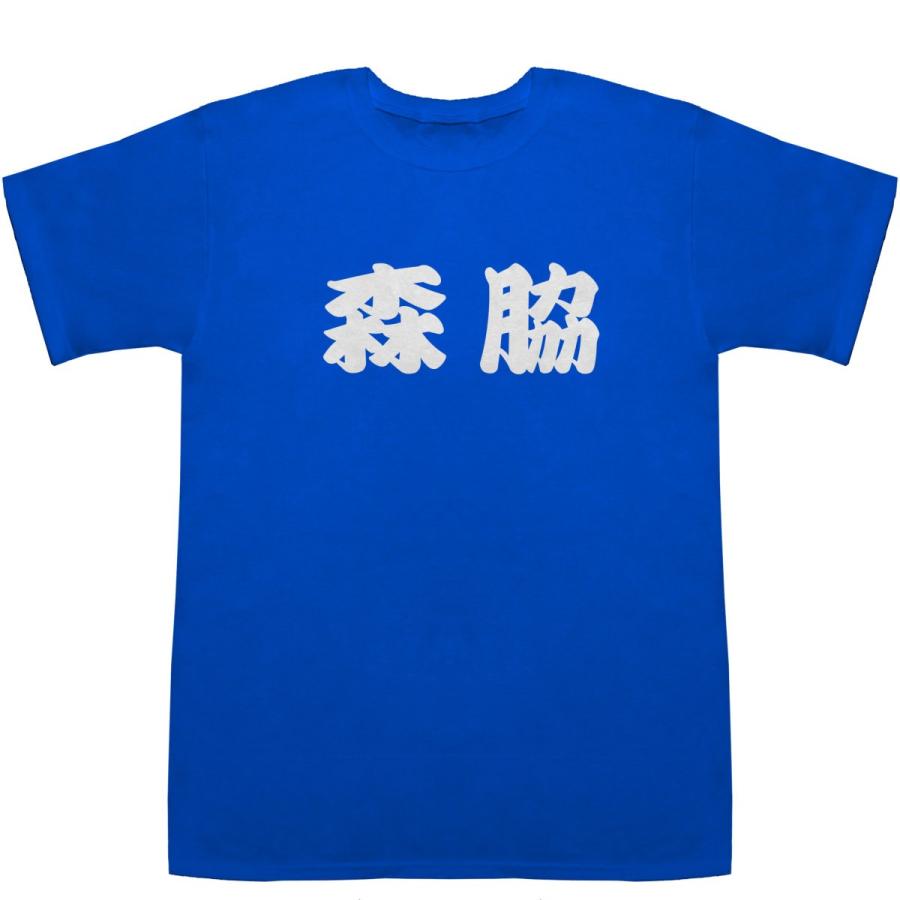 森脇 もりわき Moriwaki T-shirts【Tシャツ】【ティーシャツ