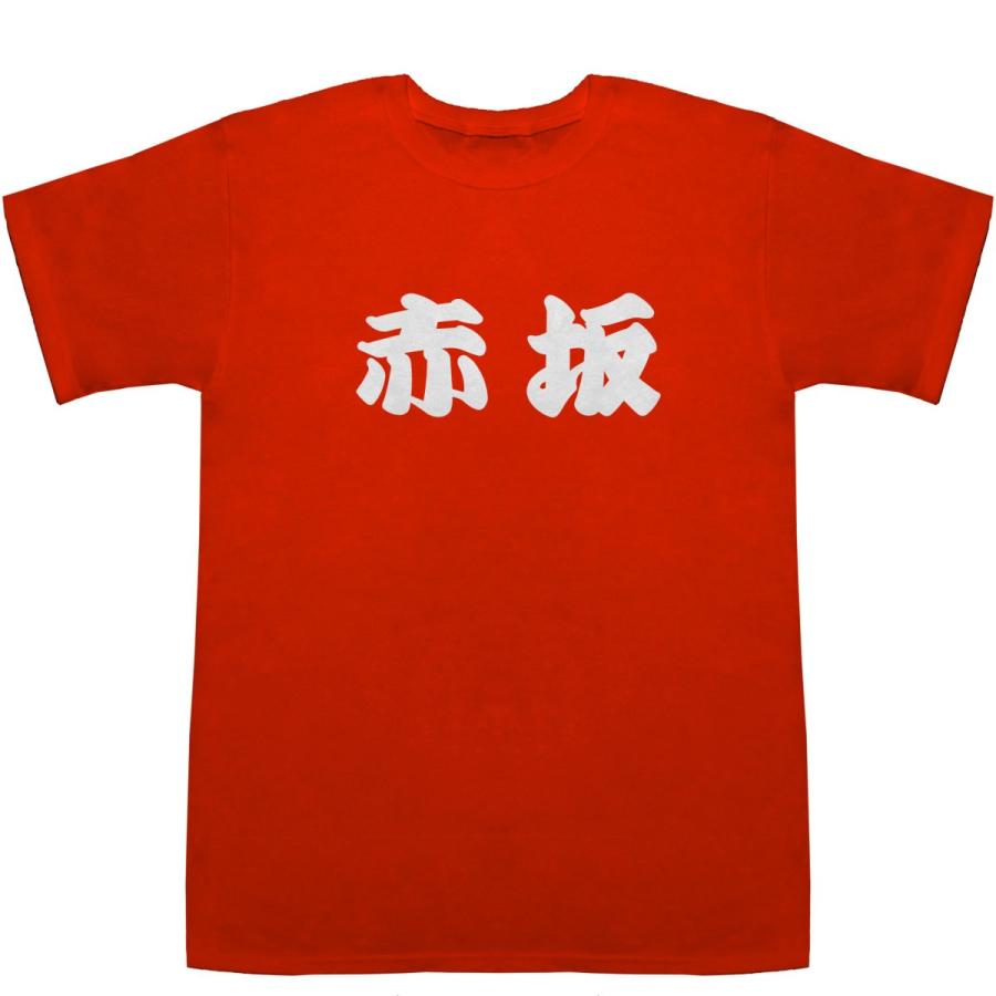 【激レア・新品未着用】NO USE FOR A NAME Tシャツ 赤 サイズM 赤坂 あかさか Akasaka T-shirts【Tシャツ】【ティーシャツ】【名前