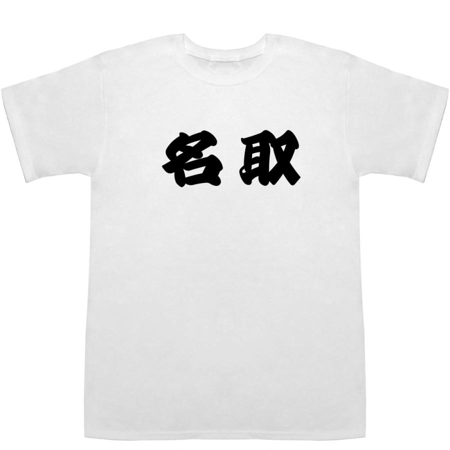 なとり グッズ ロンＴ クアトロ ロゴ ロングスリーブTシャツ – EGOZARU ONLINE STORE