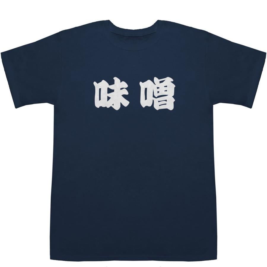 味噌 みそ Miso T-shirts【Tシャツ】【ティーシャツ】 : BASS CONTROLL