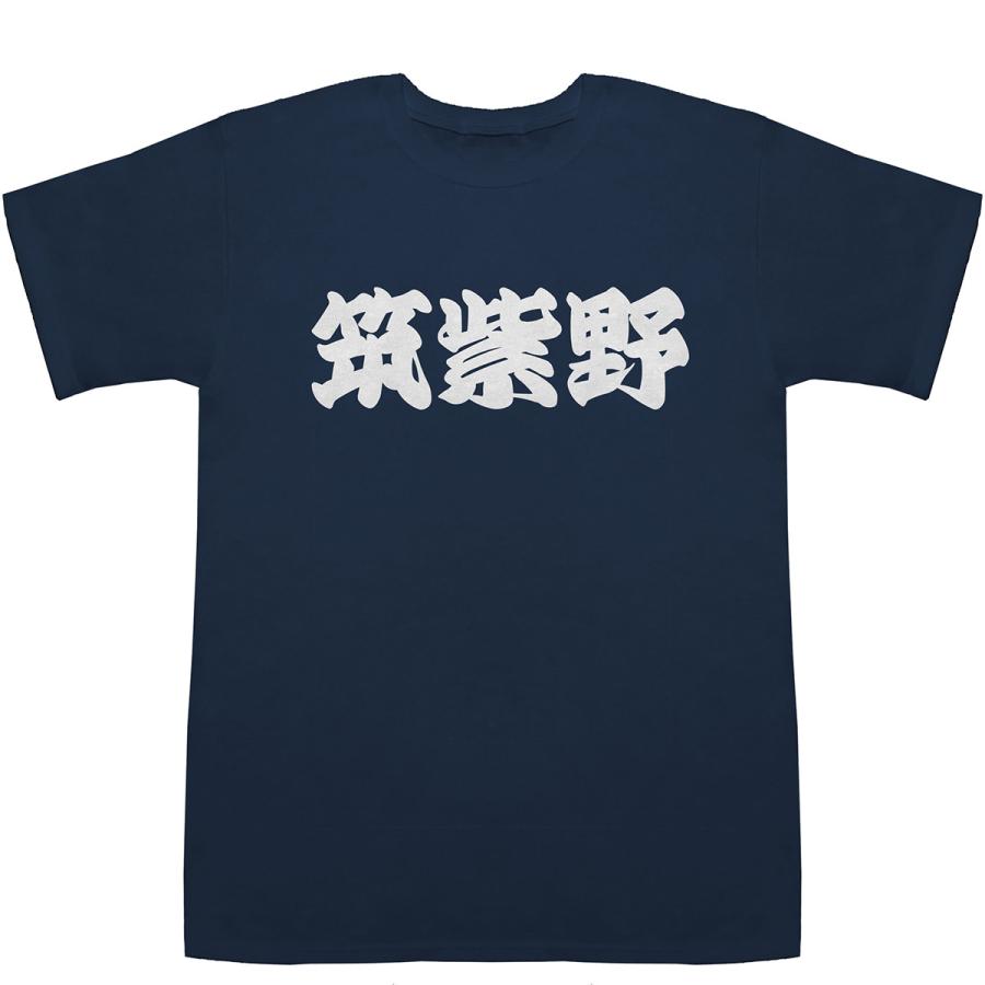 筑紫野 ちくしの T-shirts【Tシャツ】【ティーシャツ】【都道府県】【地名】【ご当地】【名前】【なまえ】【苗字】【氏名】｜bass-controll｜03