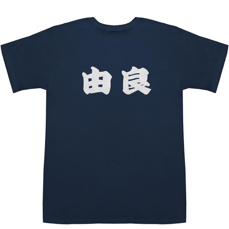 由良 ゆら T-shirts【Tシャツ】【ティーシャツ】【都道府県