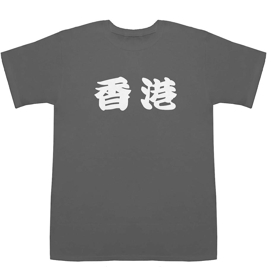 香港 ほんこん Hong Kong T-shirts【Tシャツ】【ティーシャツ】 : BASS