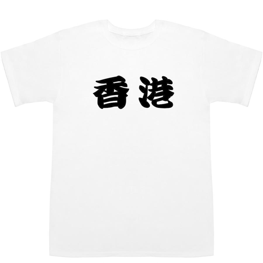 香港 ほんこん Hong Kong T-shirts【Tシャツ】【ティーシャツ】 : BASS