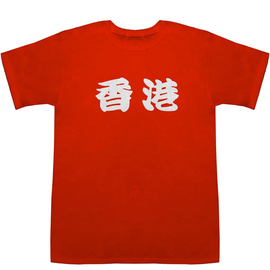 香港 ほんこん Hong Kong T-shirts【Tシャツ】【ティーシャツ】 : BASS