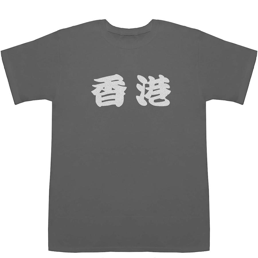 香港 ほんこん Hong Kong T-shirts【Tシャツ】【ティーシャツ】 : BASS