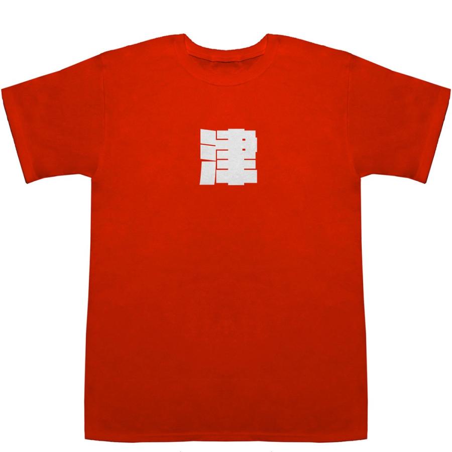 津 Tsu T-shirts【Tシャツ】【ティーシャツ】【駅名】【地名】【ご当地】｜bass-controll｜06
