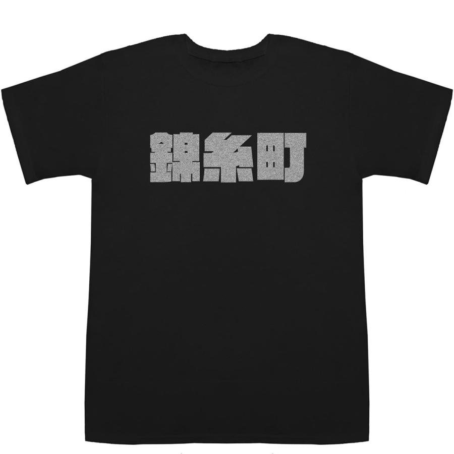 錦糸町 Kinshichou T-shirts【Tシャツ】【ティーシャツ】【駅名】【地名】【ご当地】｜bass-controll｜08