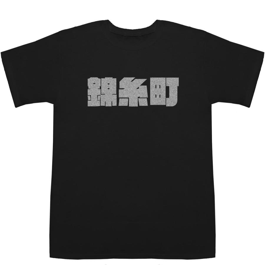 錦糸町 Kinshichou T-shirts【Tシャツ】【ティーシャツ】【駅名