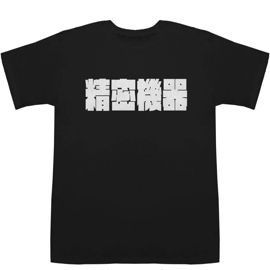 精密機器 せいみつきき T-shirts【Tシャツ】【ティーシャツ