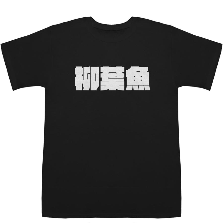 SHISHAMO ハネノバシTシャツ 柳葉魚 ししゃも Shishamo T-shirts【Tシャツ】【ティーシャツ