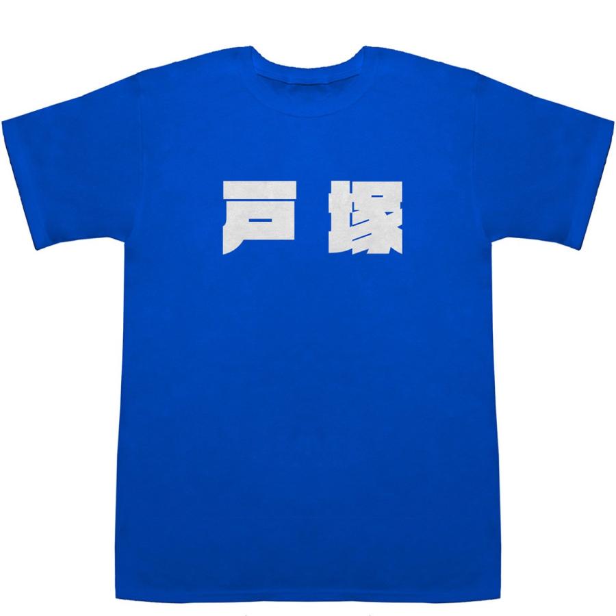 戸塚 Totsuka T-shirts【Tシャツ】【ティーシャツ】 : BASS