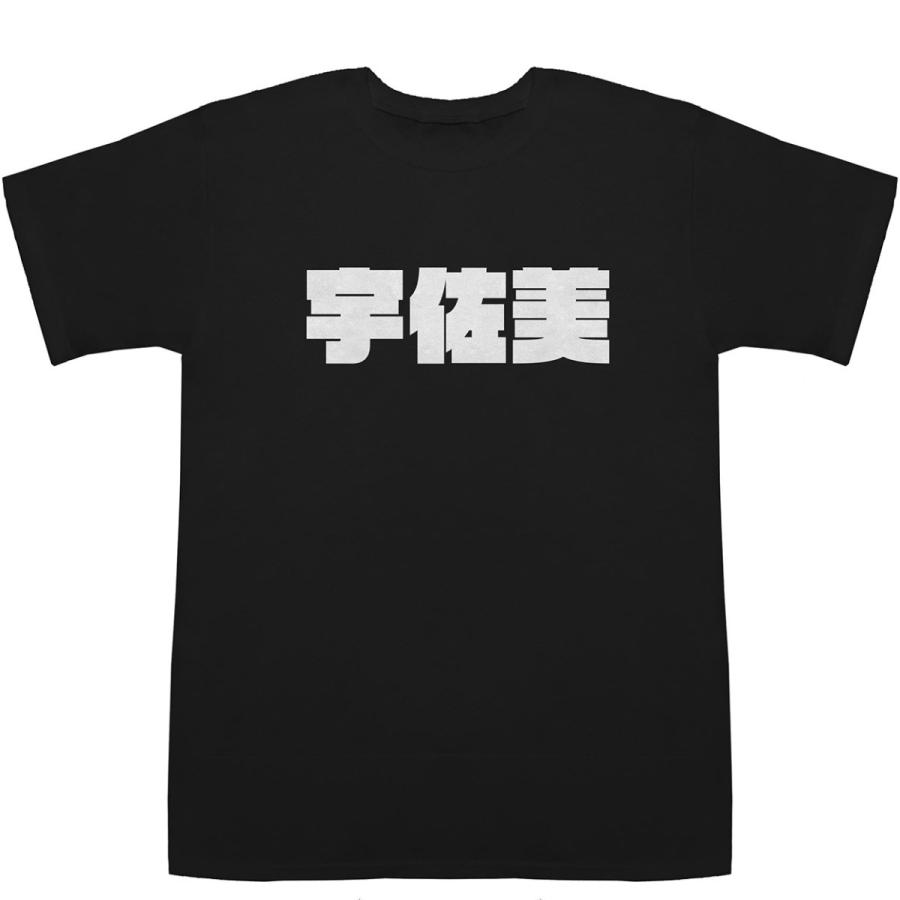 宇佐美 Usami T-shirts【Tシャツ】【ティーシャツ】 : BASS CONTROLL
