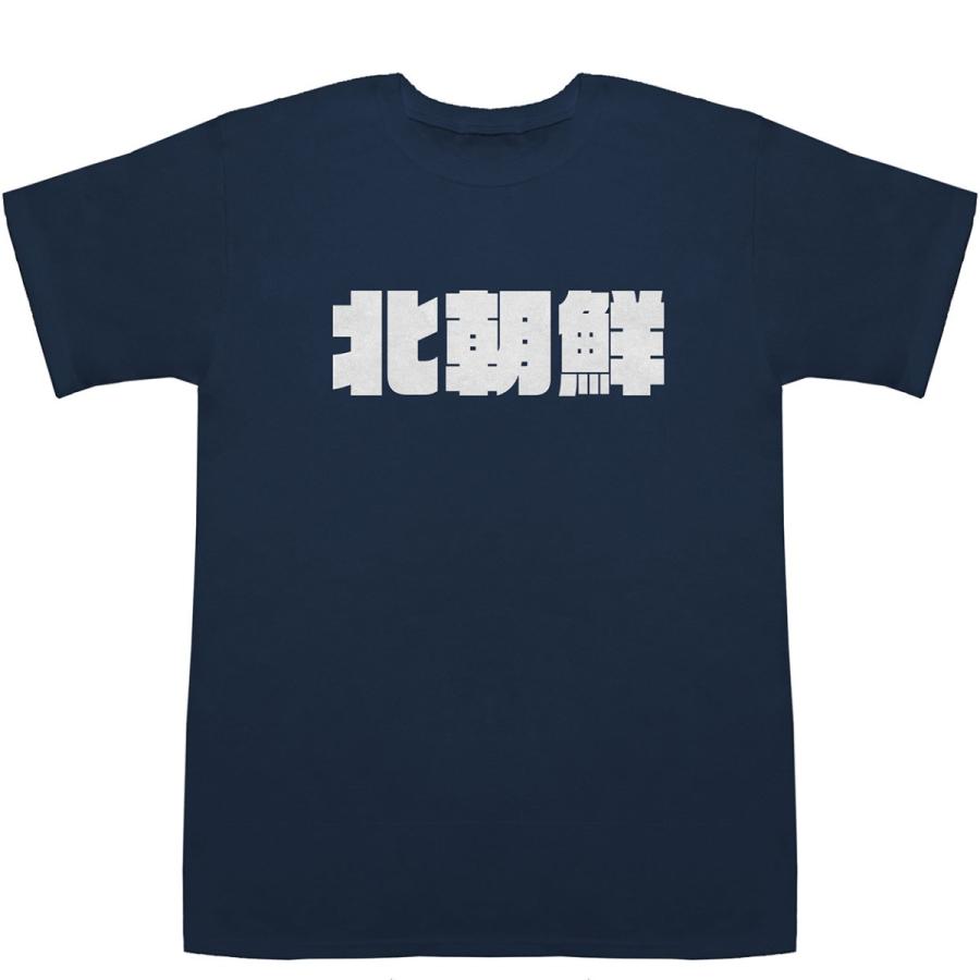 北朝鮮 North Korea T-shirts【Tシャツ】【ティーシャツ】 : BASS