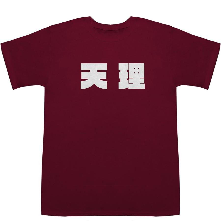 天理シャツ 天理 Tenri T-shirts【Tシャツ】【ティーシャツ】 : BASS CONTROLL