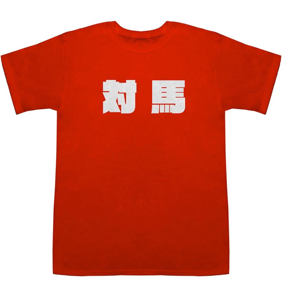 対馬 Tsushima T-shirts【Tシャツ】【ティーシャツ】 : BASS CONTROLL