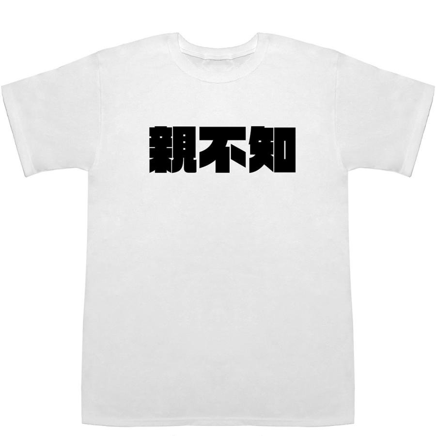 親不知 Wisdom Tooth T-shirts【Tシャツ】【ティーシャツ】｜bass-controll｜02