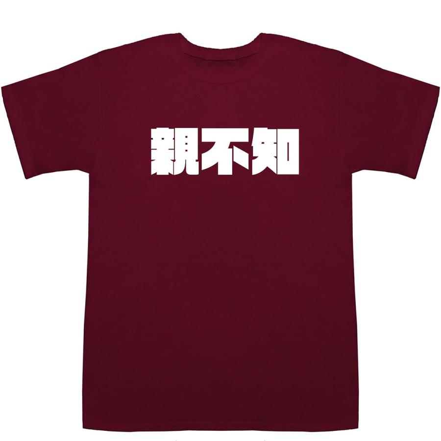 親不知 Wisdom Tooth T-shirts【Tシャツ】【ティーシャツ】｜bass-controll｜05