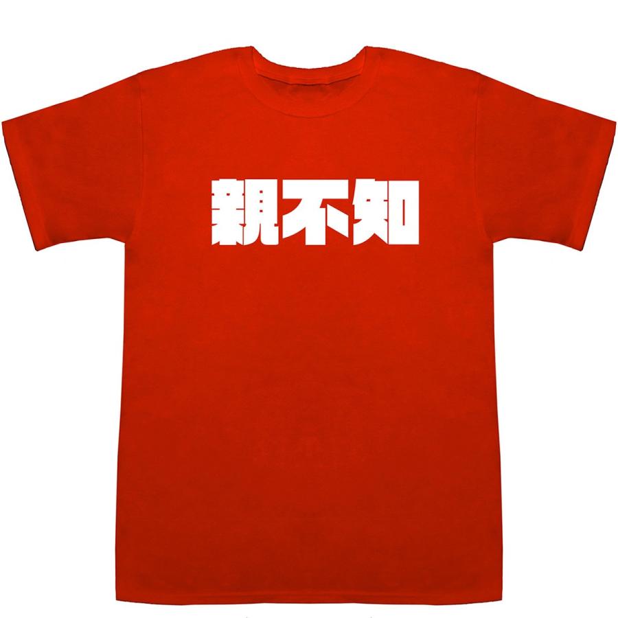 親不知 Wisdom Tooth T-shirts【Tシャツ】【ティーシャツ】｜bass-controll｜06
