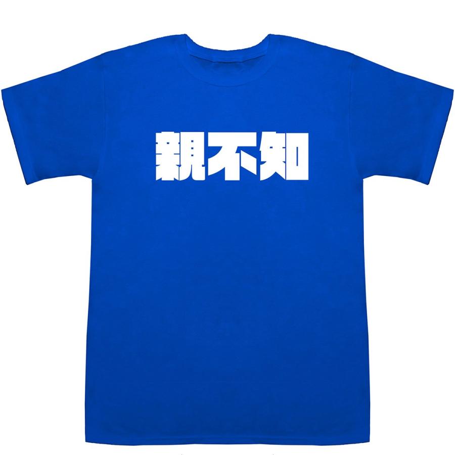親不知 Wisdom Tooth T-shirts【Tシャツ】【ティーシャツ】｜bass-controll｜07
