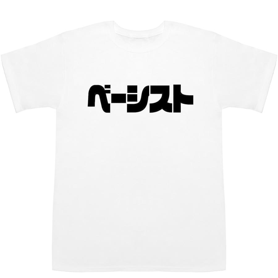 ベーシスト Bassist POP T-shirts【Tシャツ】【ティーシャツ】 : BASS
