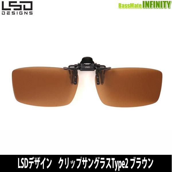 賜物 Lsdデザイン 偏光サングラス クリップサングラスtype2 ブラウン まとめ送料割