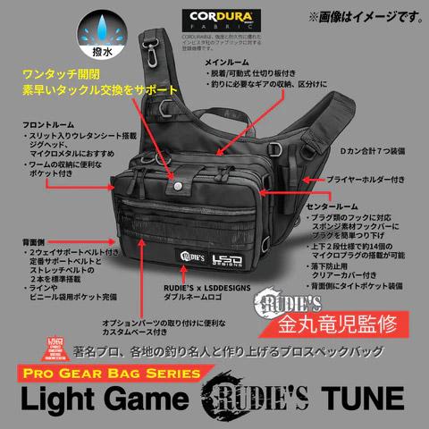 L.S.D. ○LSDデザイン ライトゲームルーディーズチューン コーデュラ 
