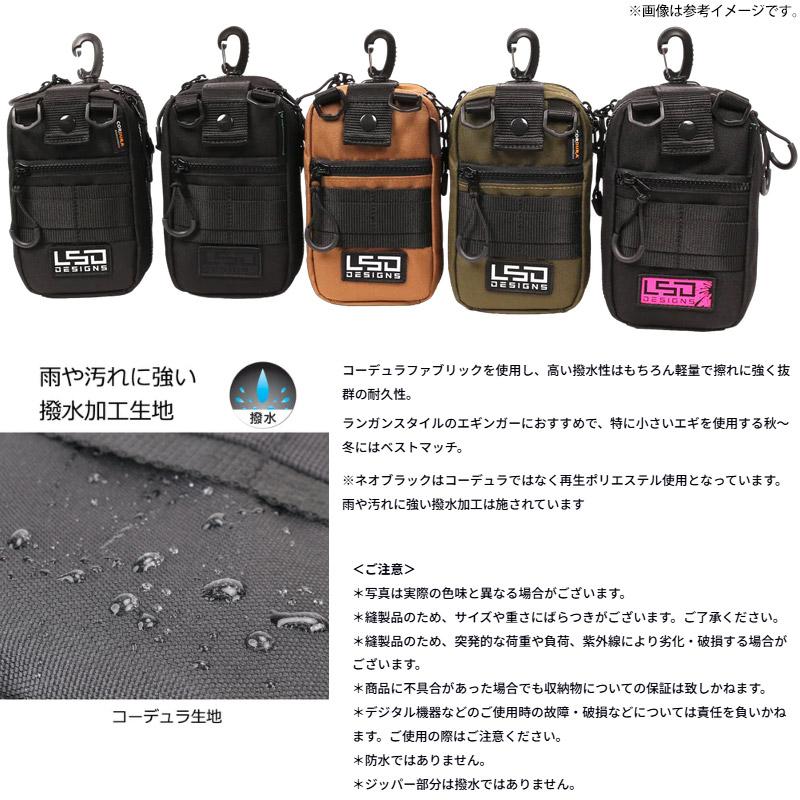 L.S.D. ○LSDデザイン エギポーチプロダブル コーデュラブラック