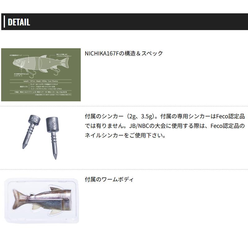 O.S.P OSP ニチカ 167F 【まとめ送料割】 : 釣具のバスメイト