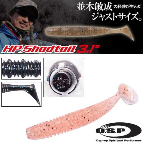 【Feco】OSP　HP Shadtail HPシャッドテール (3.1インチ) （1）  【メール便配送可】 【まとめ送料割】【pt10】｜bass-infinity