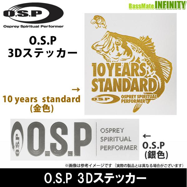 O.S.P OSP O.S.P 3Dステッカー 【メール便配送可】 【まとめ送料割】【pt10】 : 釣具のバスメイトインフィニティ - 通販 ...