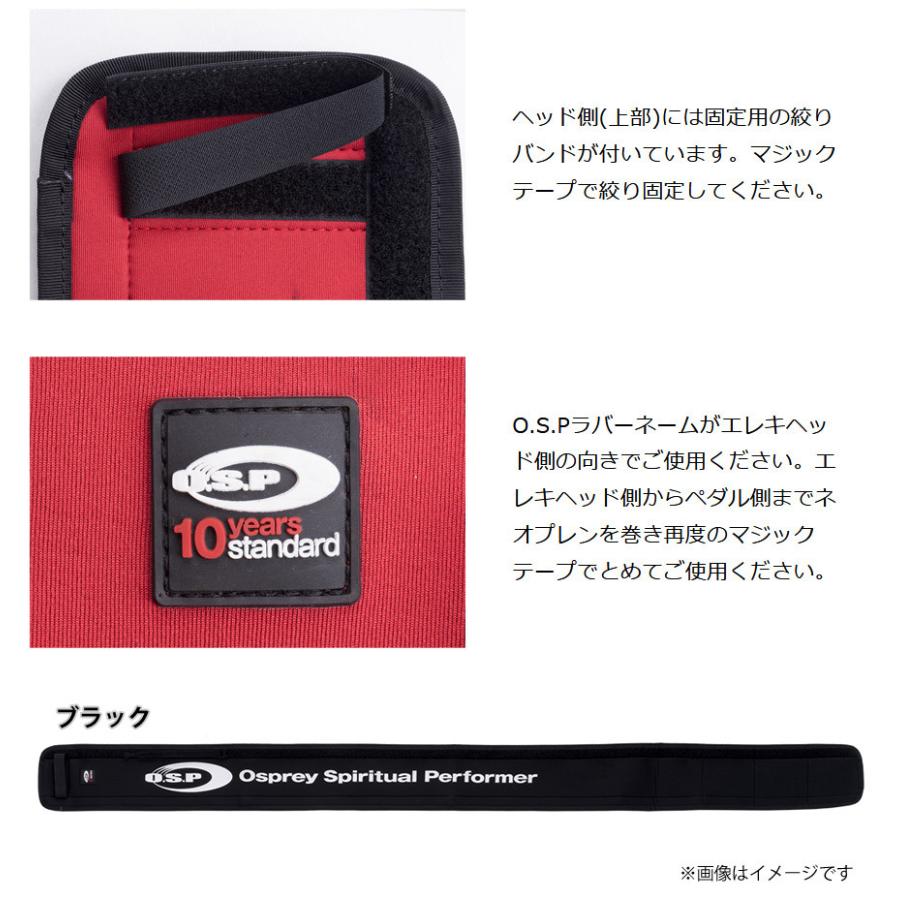 OSP　エレキワイヤージャケット (ブラック) 【まとめ送料割】【pt10】｜bass-infinity｜02