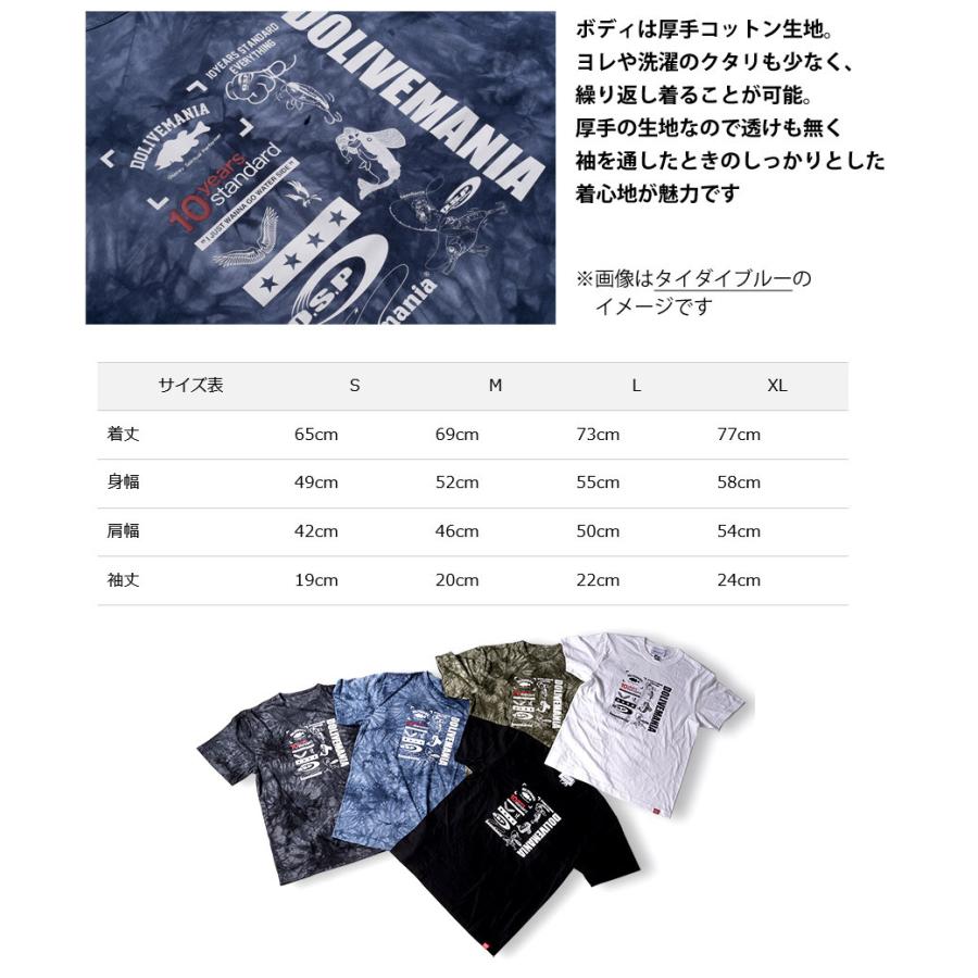 【SALEポイント15倍】OSP×bassmania バスマニア　ミックスデザインTシャツ (ホワイト) 【メール便配送可】 【まとめ送料割】｜bass-infinity｜02