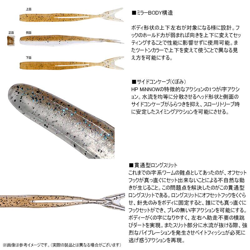 HP 【Feco】OSP HP ミノー (5インチ) 【メール便配送可】 【まとめ送料