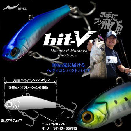 ●アピア　bit-V ビットブイ 【メール便配送可】 【まとめ送料割】｜bass-infinity