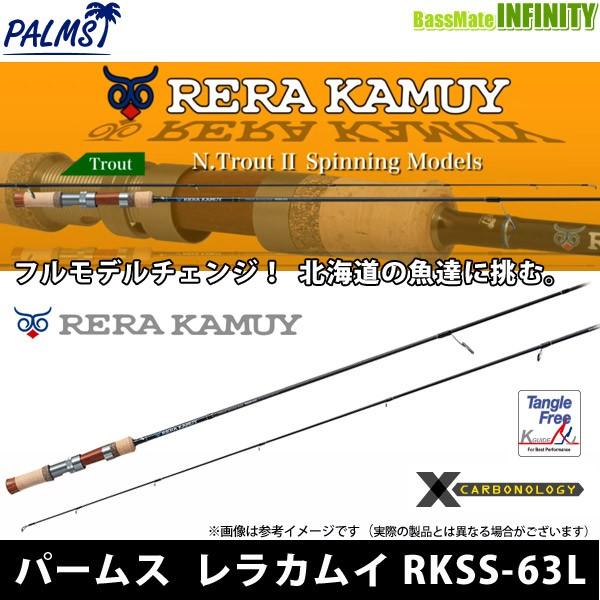 アングラーズリパブリック ○パームス レラカムイ RKSS-63L (トラウト