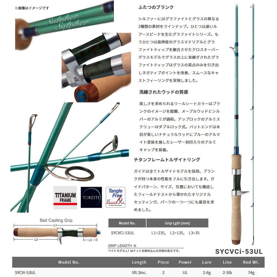 アングラーズリパブリック ○パームス シルファー SYCVCi-53UL