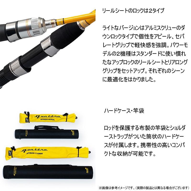 アングラーズリパブリック ○パームス クワトロ QTRGC-53UL/W1 ウッド