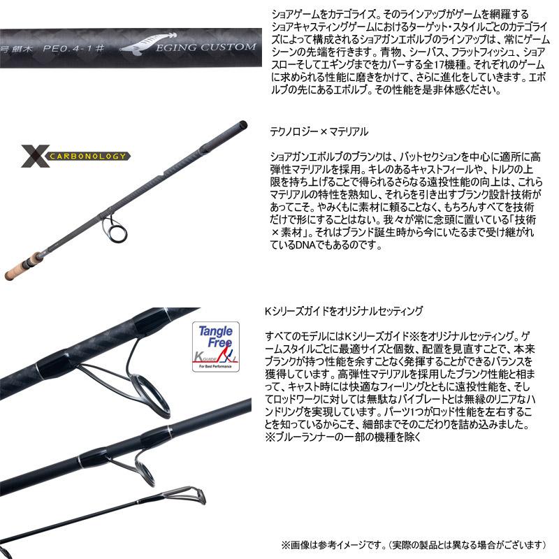 アングラーズリパブリック ○パームス ショアガン エボルブ SFTGS-90ML