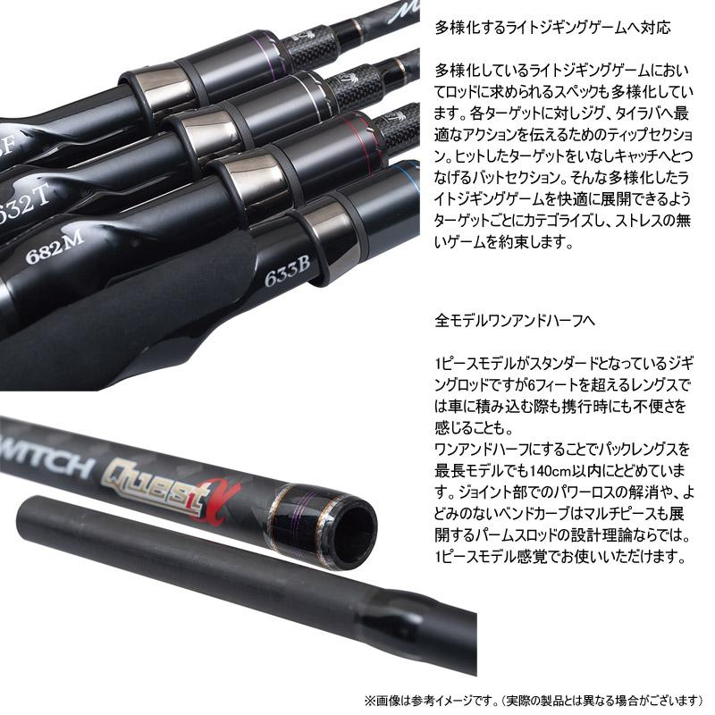 アングラーズリパブリック ○パームス メタルウィッチクエストアルファ