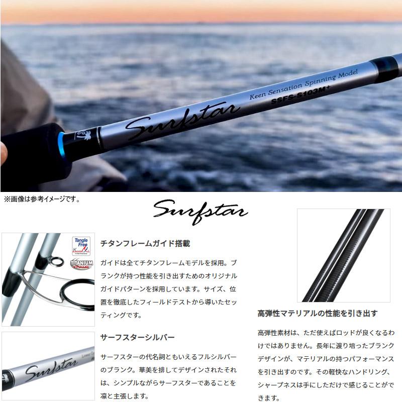 アングラーズリパブリック ○パームス サーフスター SSFS-S103M+