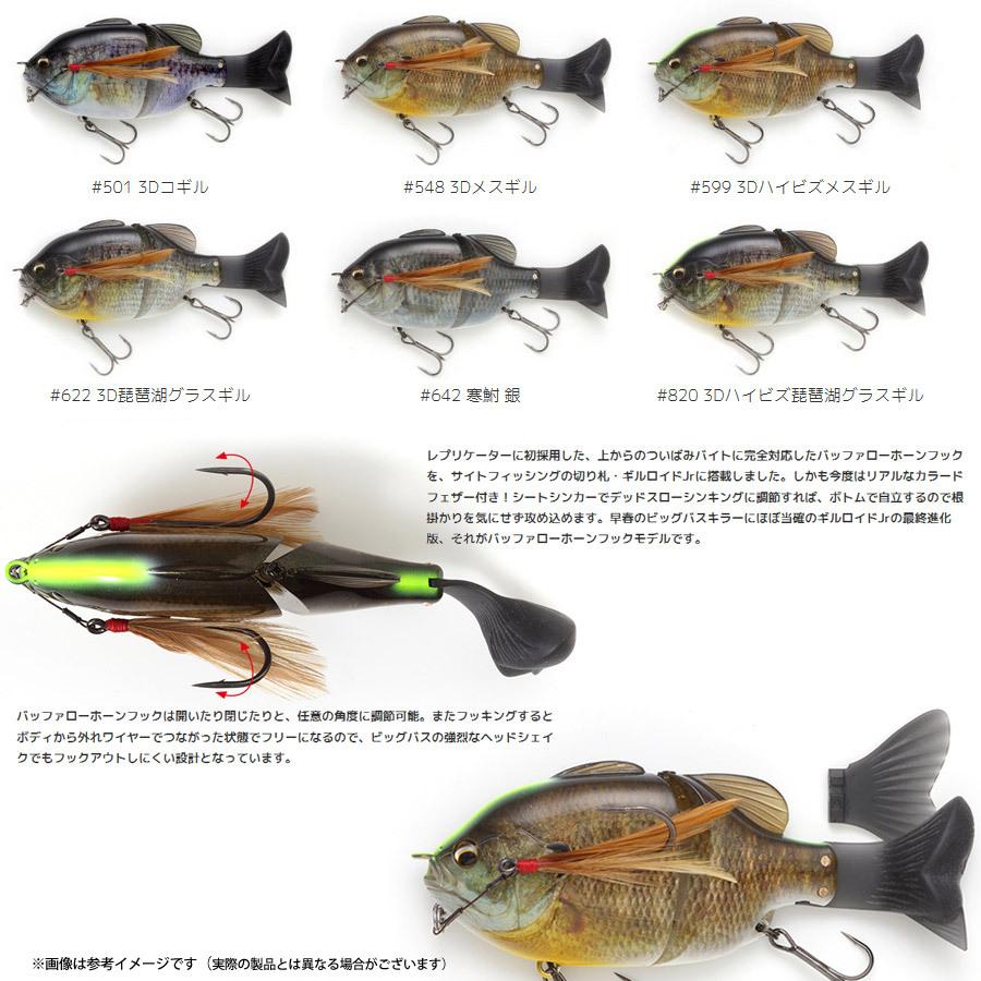 イマカツ ギルロイド Jr バッファローフック 3dリアリズム まとめ送料割 釣具のバスメイトインフィニティ 通販 Paypayモール