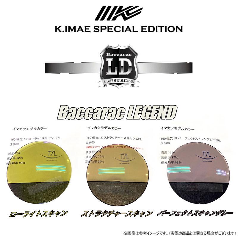 IMAKATSU（イマカツ） IK-707 今江克隆 バカラック LD サングラス K